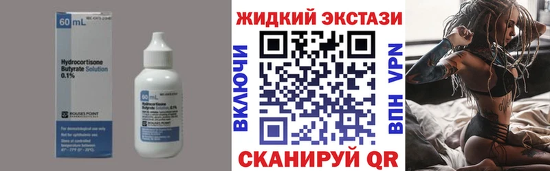 Бутират жидкий экстази Купить Сычёвка