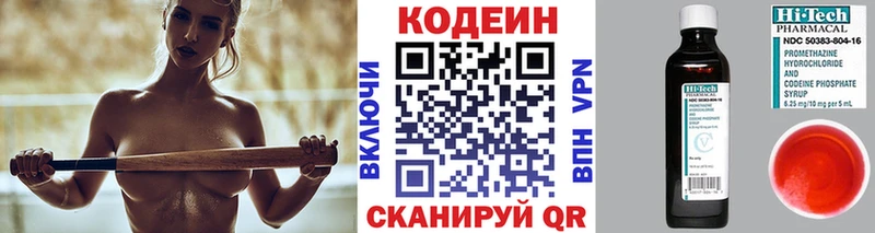 Кодеиновый сироп Lean напиток Lean (лин)  Купить  Сычёвка 