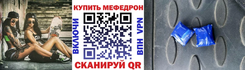 Меф мяу мяу мука Сычёвка