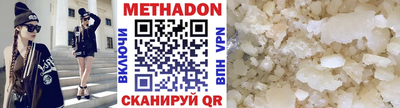 Метадон кристалл Сычёвка