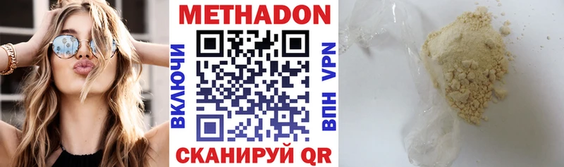 МЕТАДОН мёд  Купить где  Сычёвка 